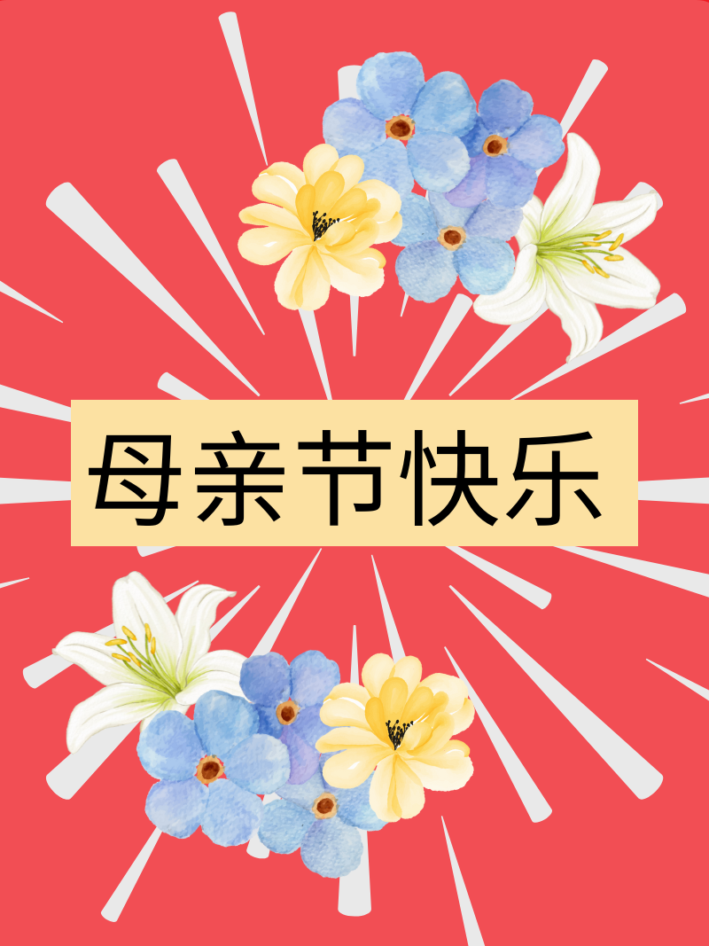 Mother's Day Chinese